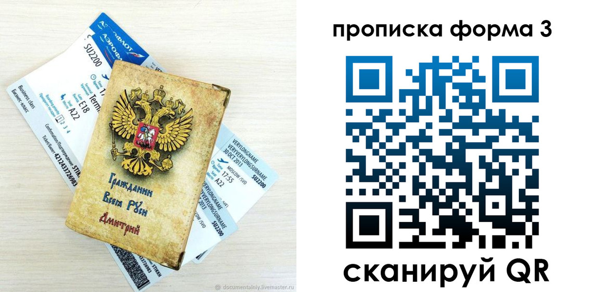 форма 3 в Черноголовке