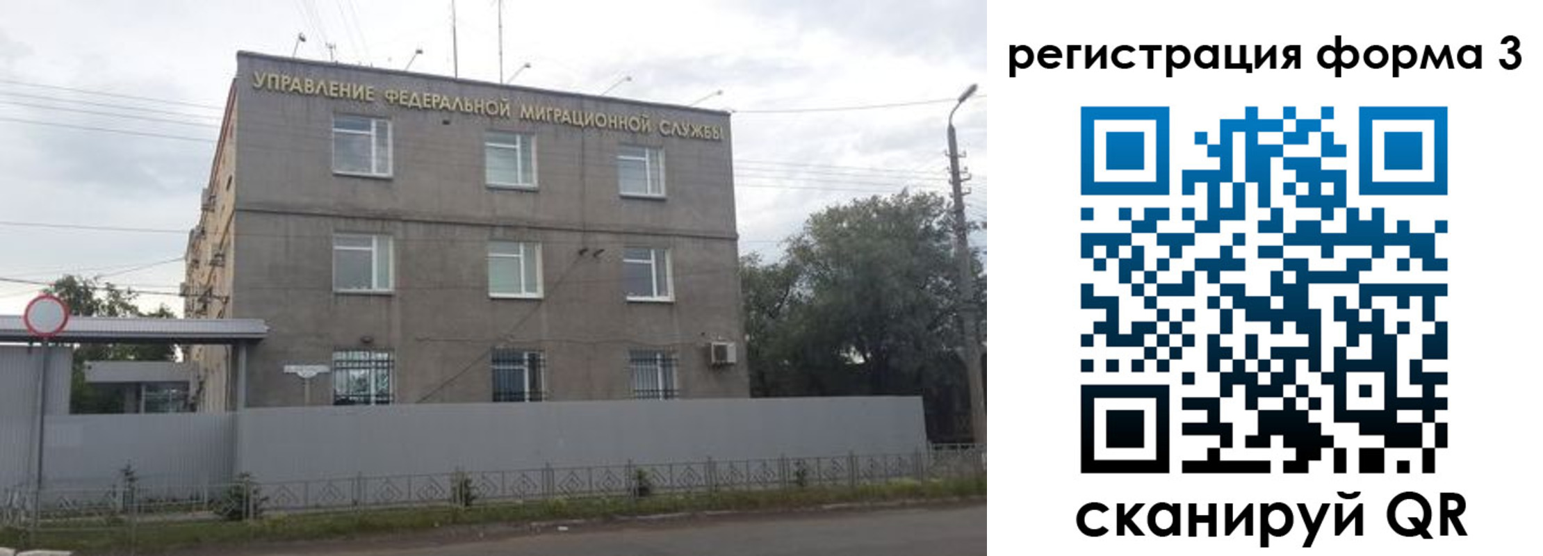 прописка для работы в Черноголовке