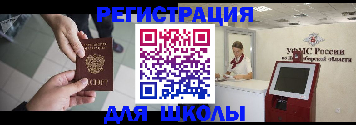 купить прописку в Черноголовке
