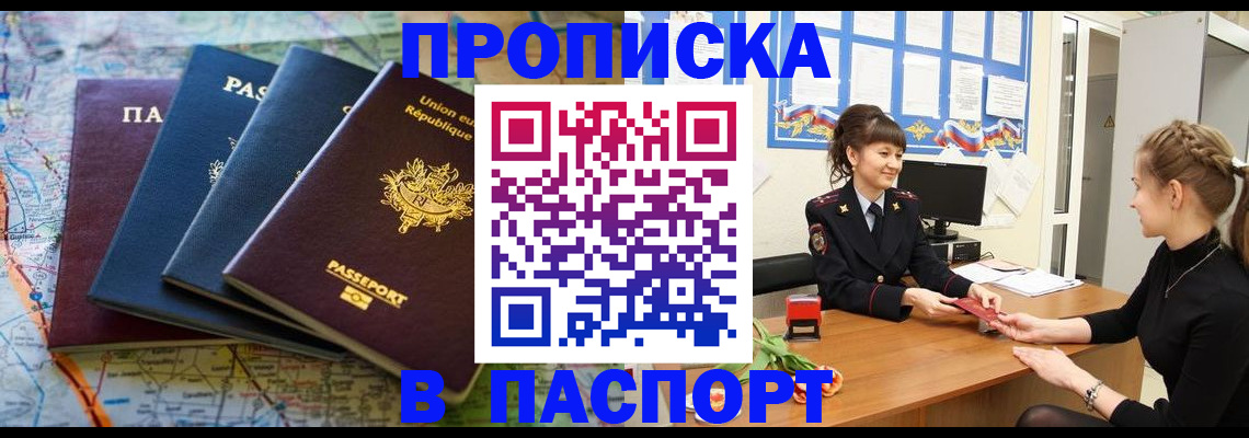 временная регистрация гарантия в Черноголовке